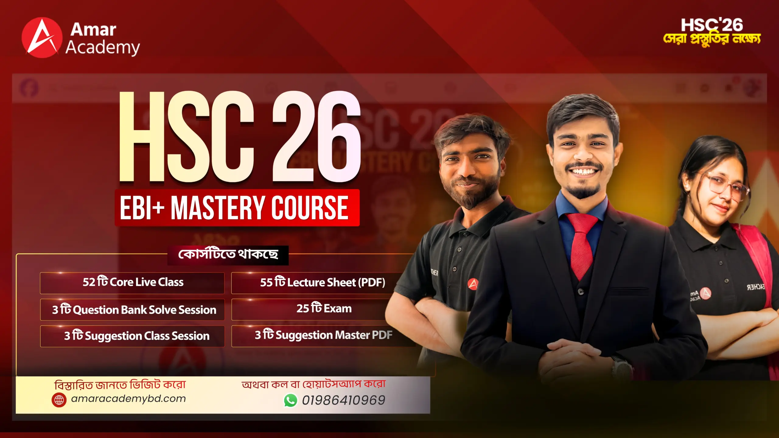 HSC’26 EBI+ Mastery Course